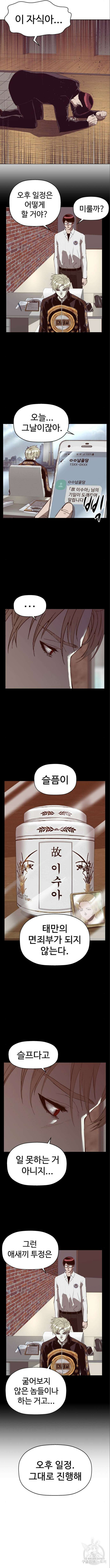 약한영웅 264화 7