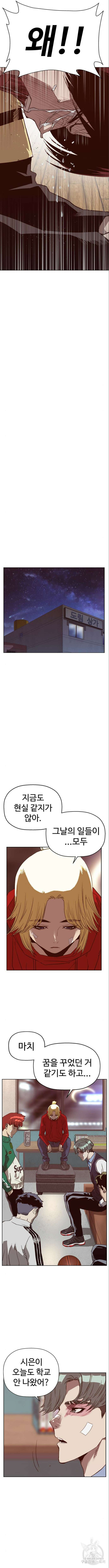 약한영웅 264화 9