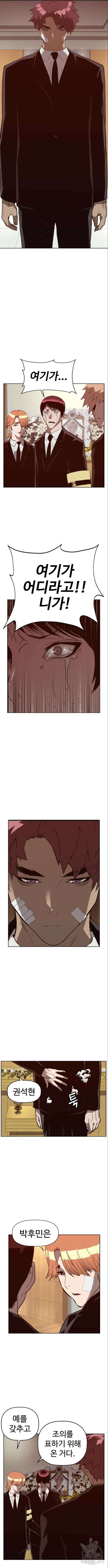 약한영웅 264화 12