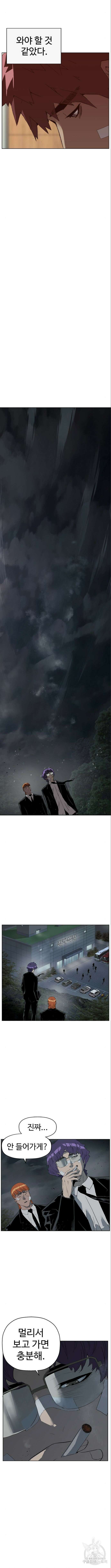 약한영웅 264화 14