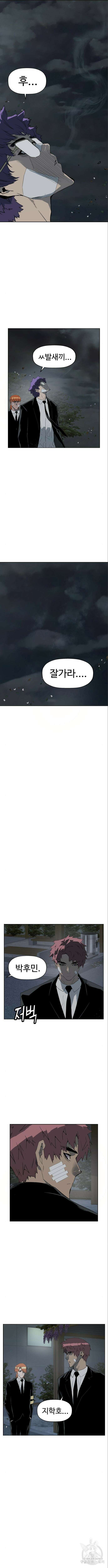 약한영웅 264화 15