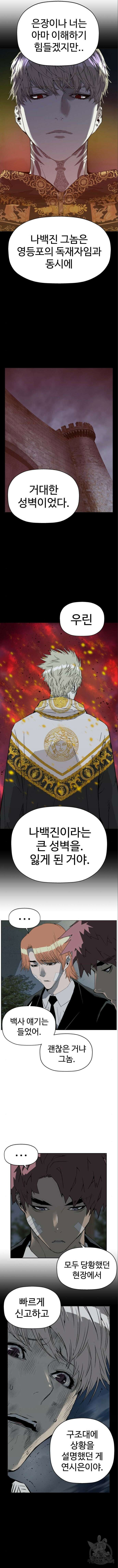 약한영웅 264화 17