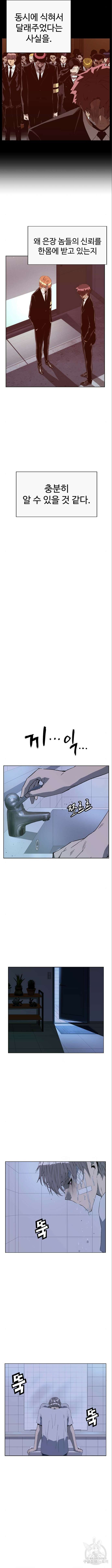 약한영웅 264화 19