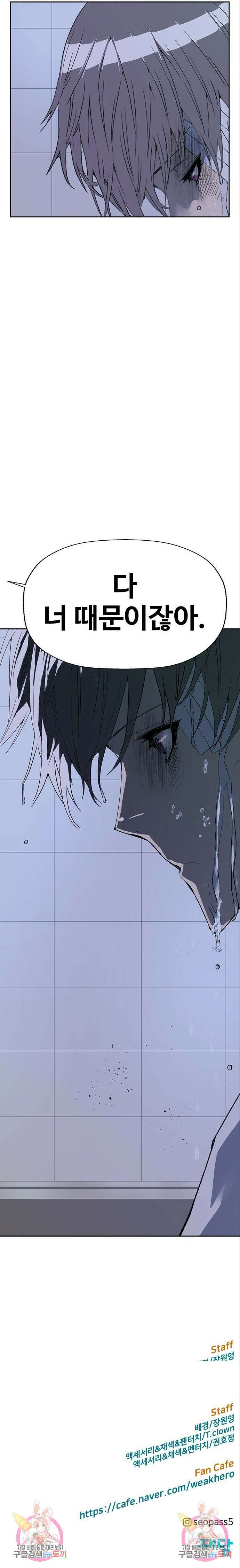 약한영웅 264화 20