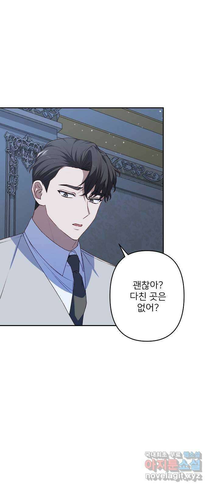 잿더미 황후 44화 2