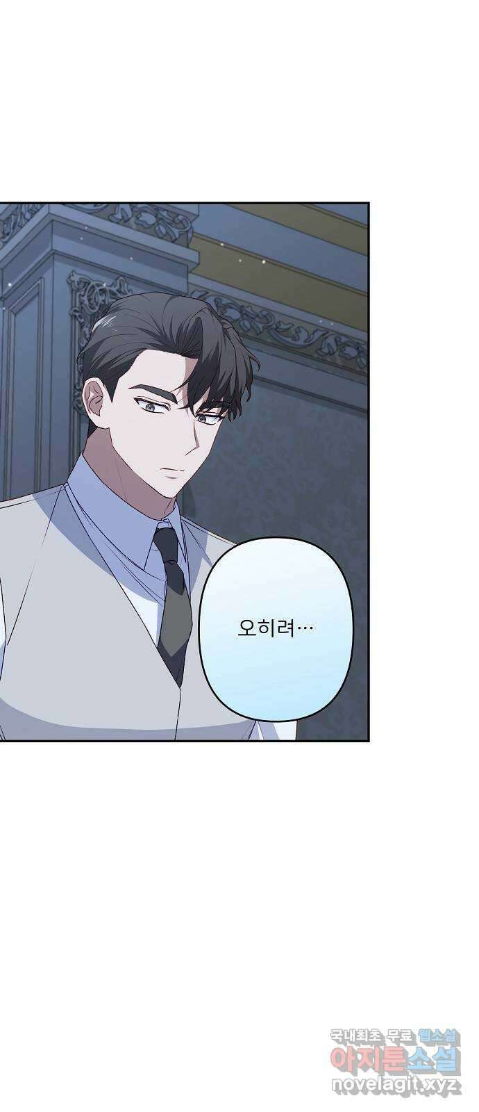잿더미 황후 44화 4