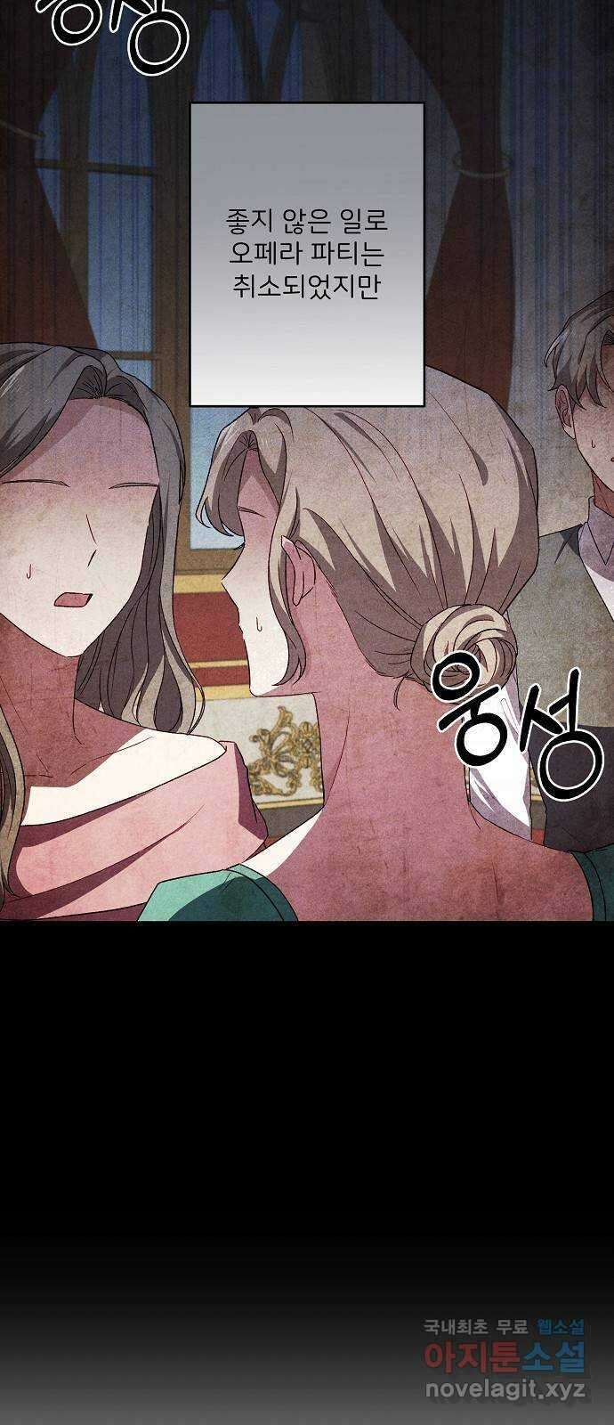 잿더미 황후 44화 8