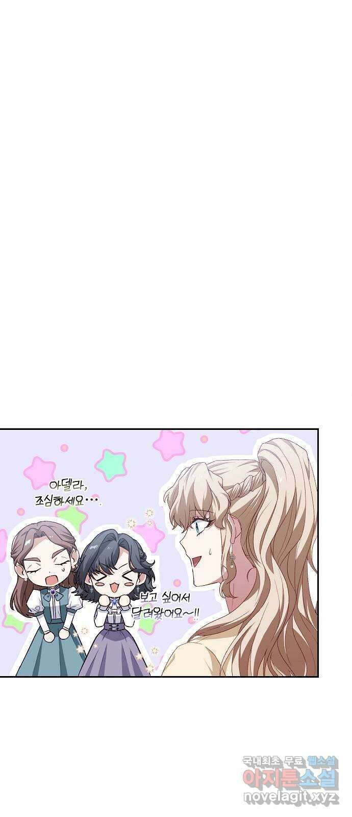 잿더미 황후 44화 10
