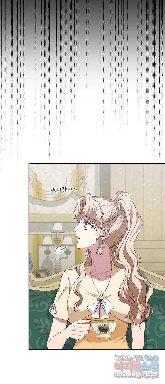 잿더미 황후 44화 15