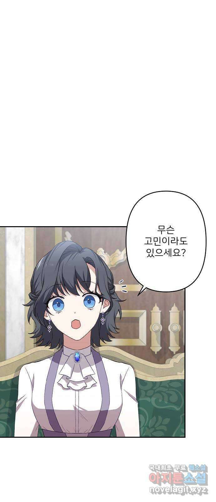 잿더미 황후 44화 16