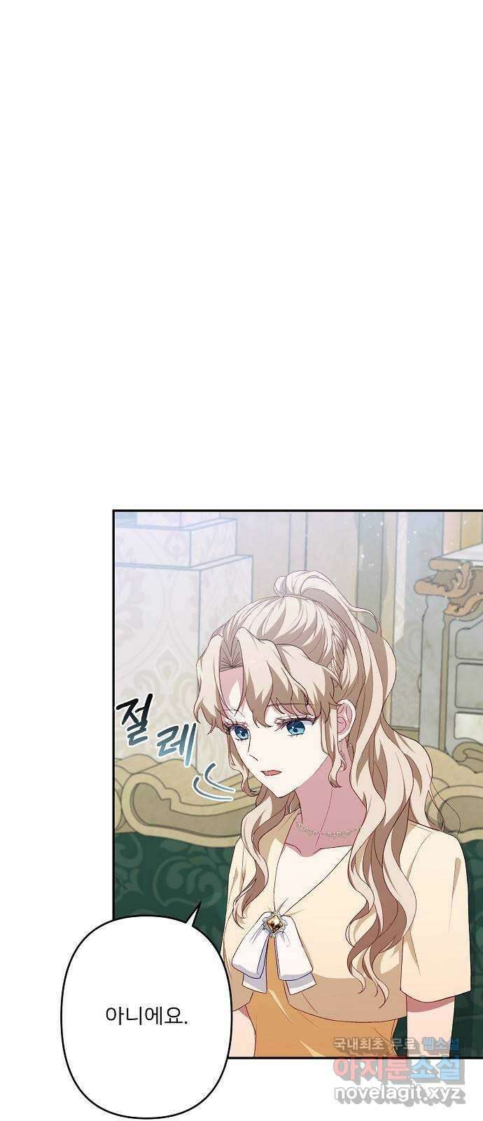 잿더미 황후 44화 17