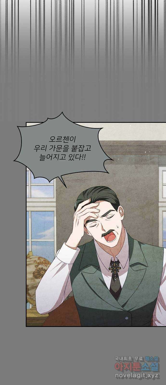 잿더미 황후 44화 22