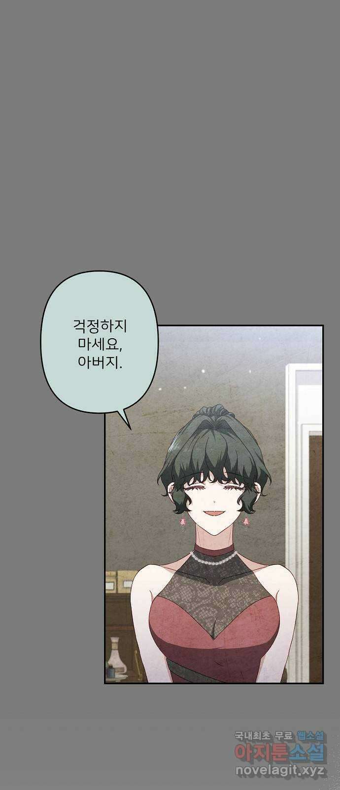 잿더미 황후 44화 25