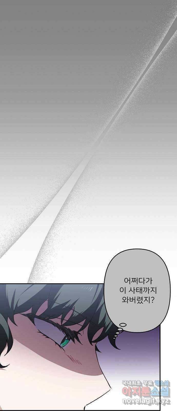 잿더미 황후 44화 26