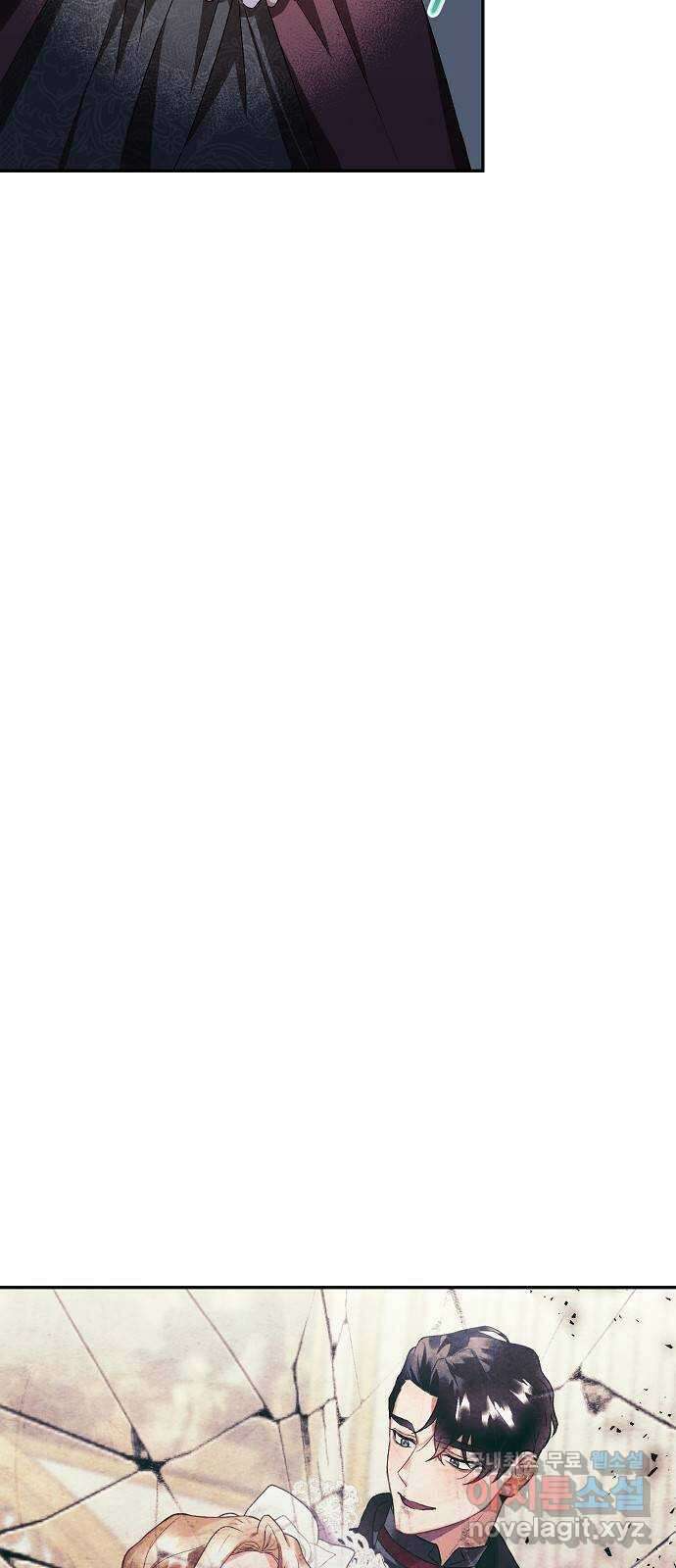 잿더미 황후 44화 29