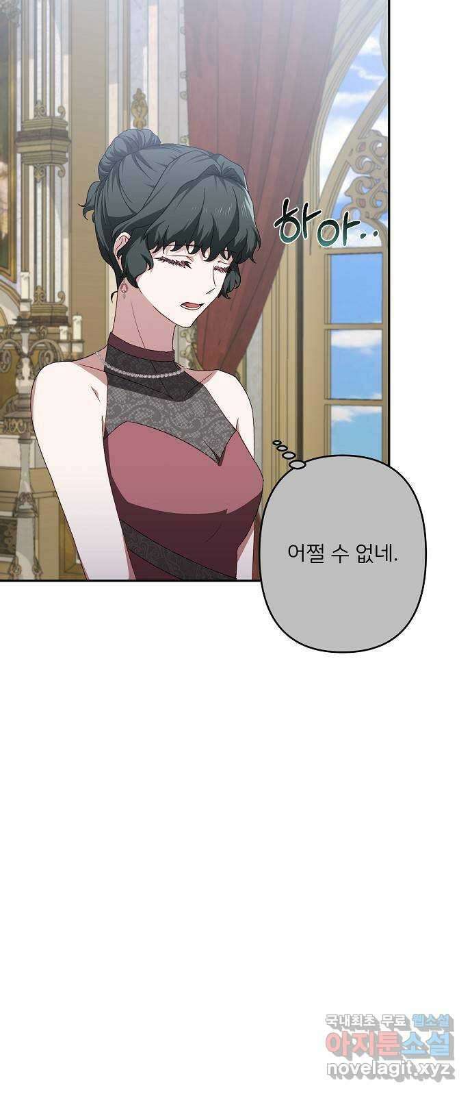 잿더미 황후 44화 31