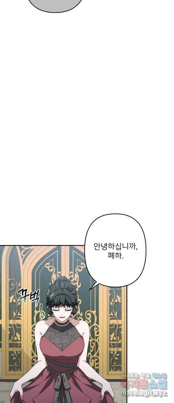 잿더미 황후 44화 33