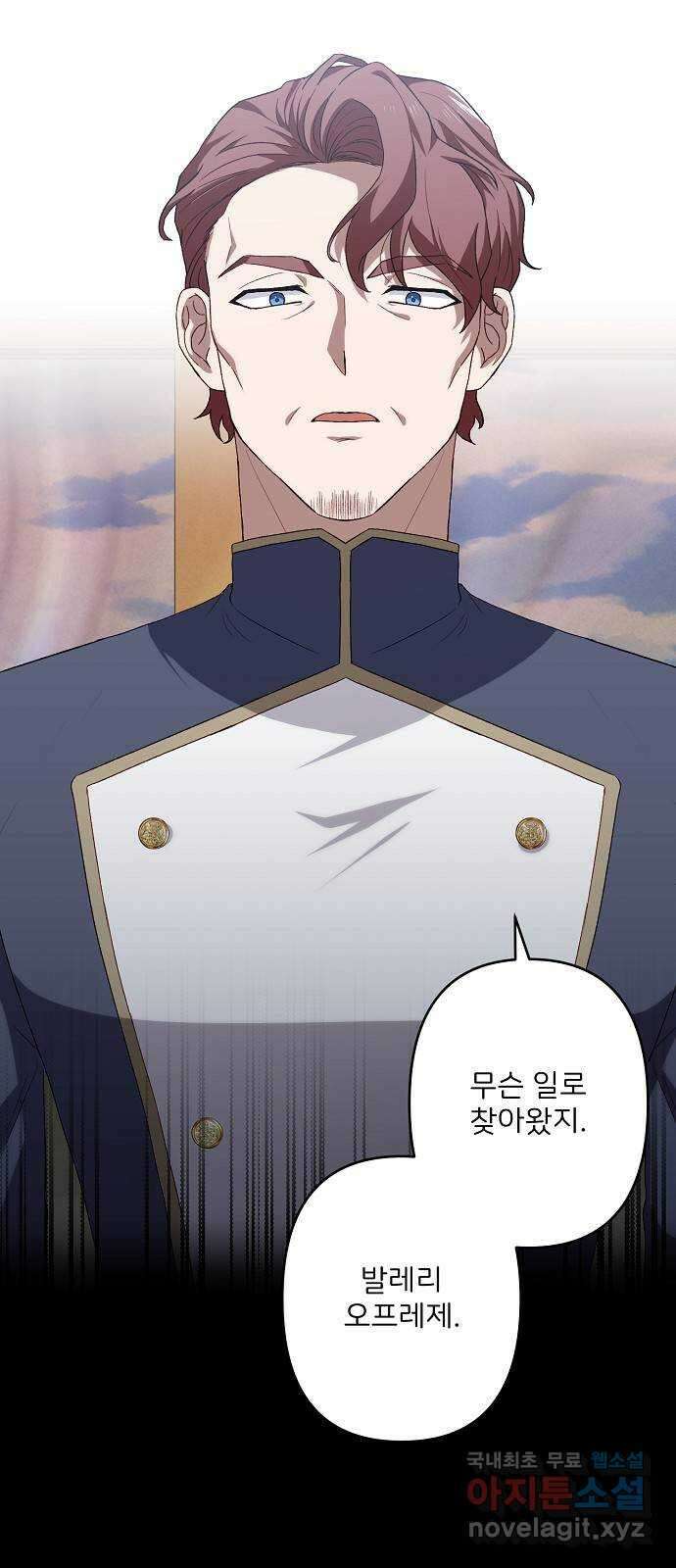 잿더미 황후 44화 35
