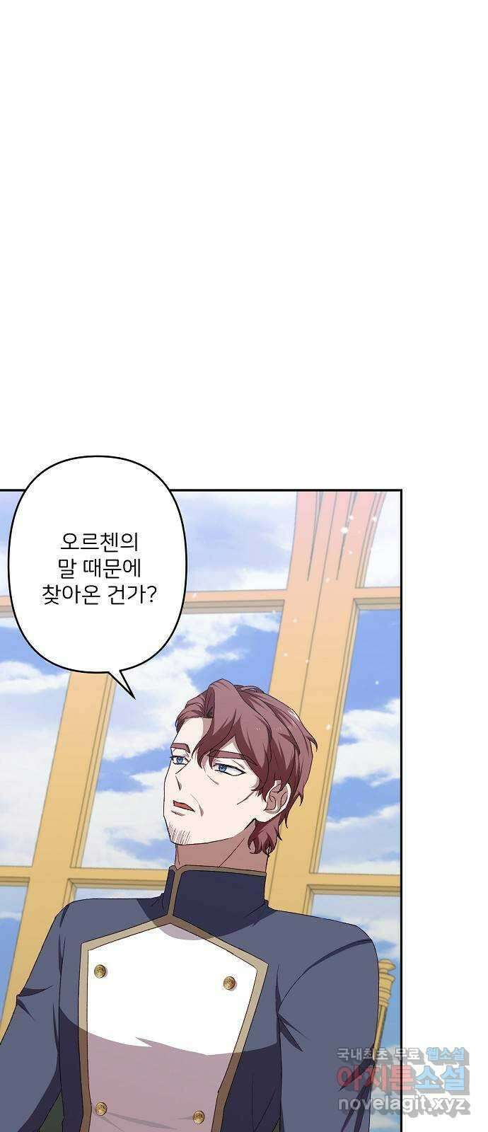 잿더미 황후 44화 38
