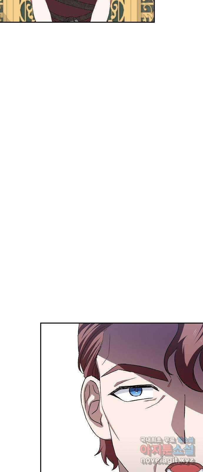 잿더미 황후 44화 45