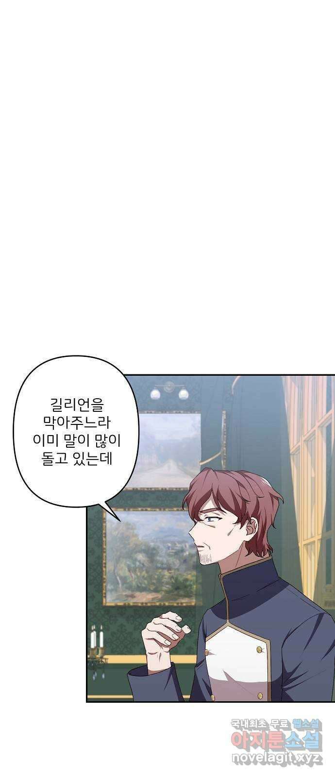 잿더미 황후 44화 49