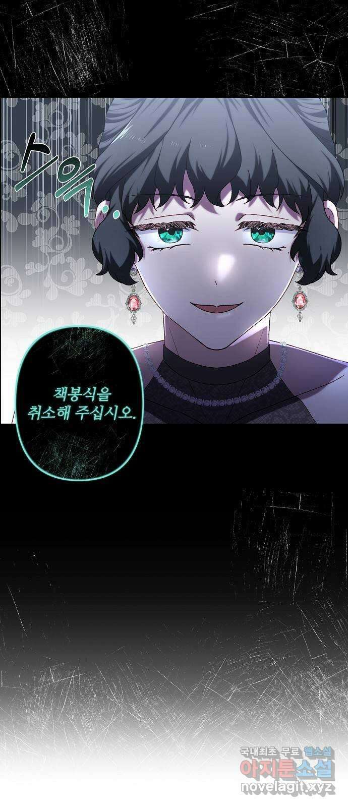 잿더미 황후 44화 57