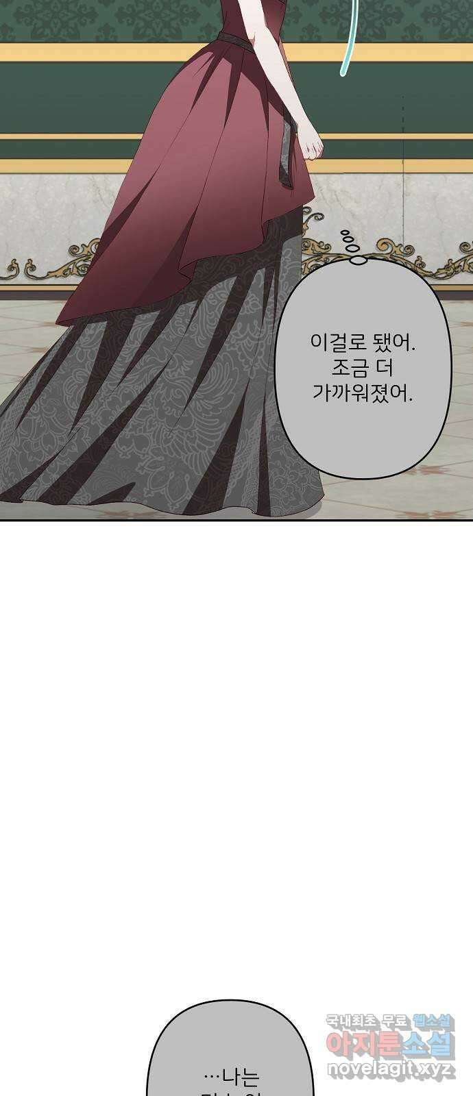 잿더미 황후 44화 68