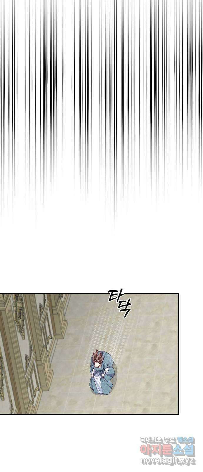 잿더미 황후 44화 70