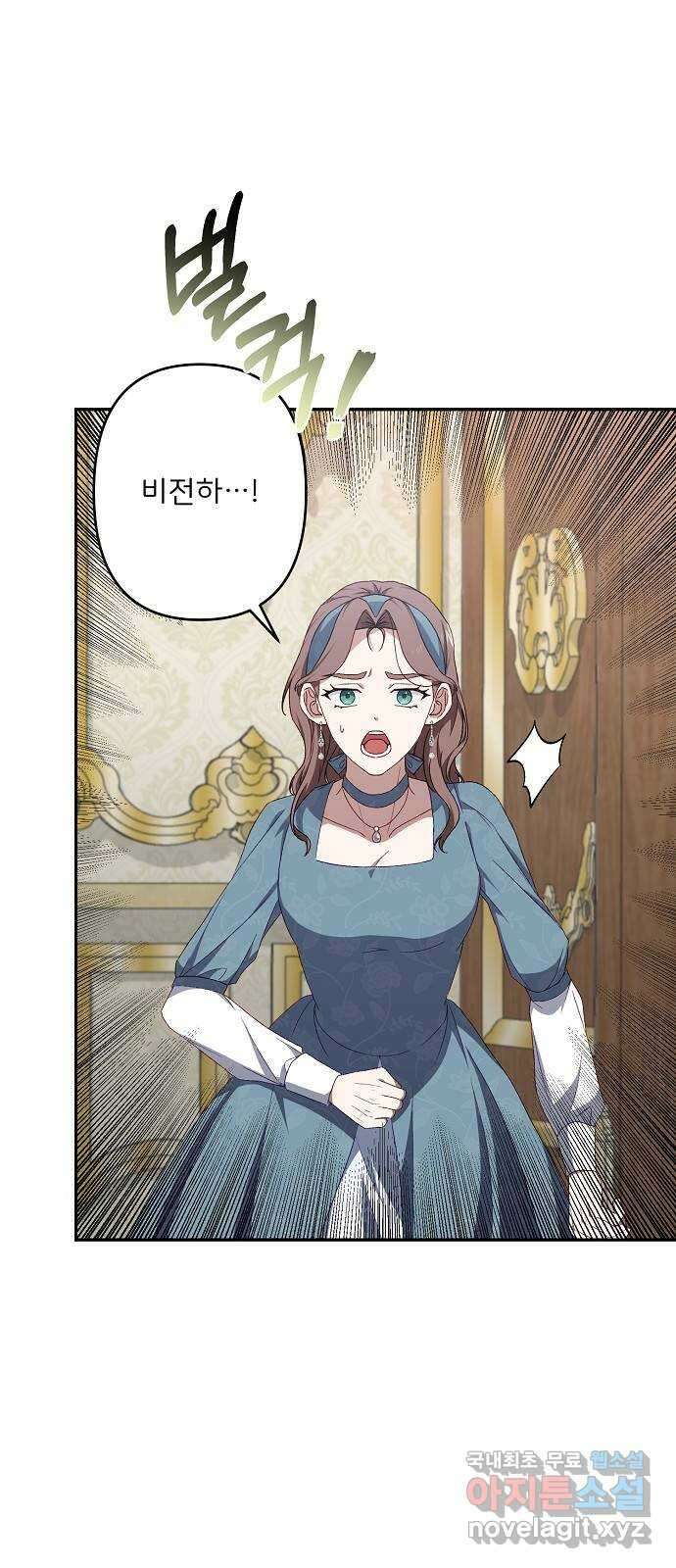 잿더미 황후 44화 71
