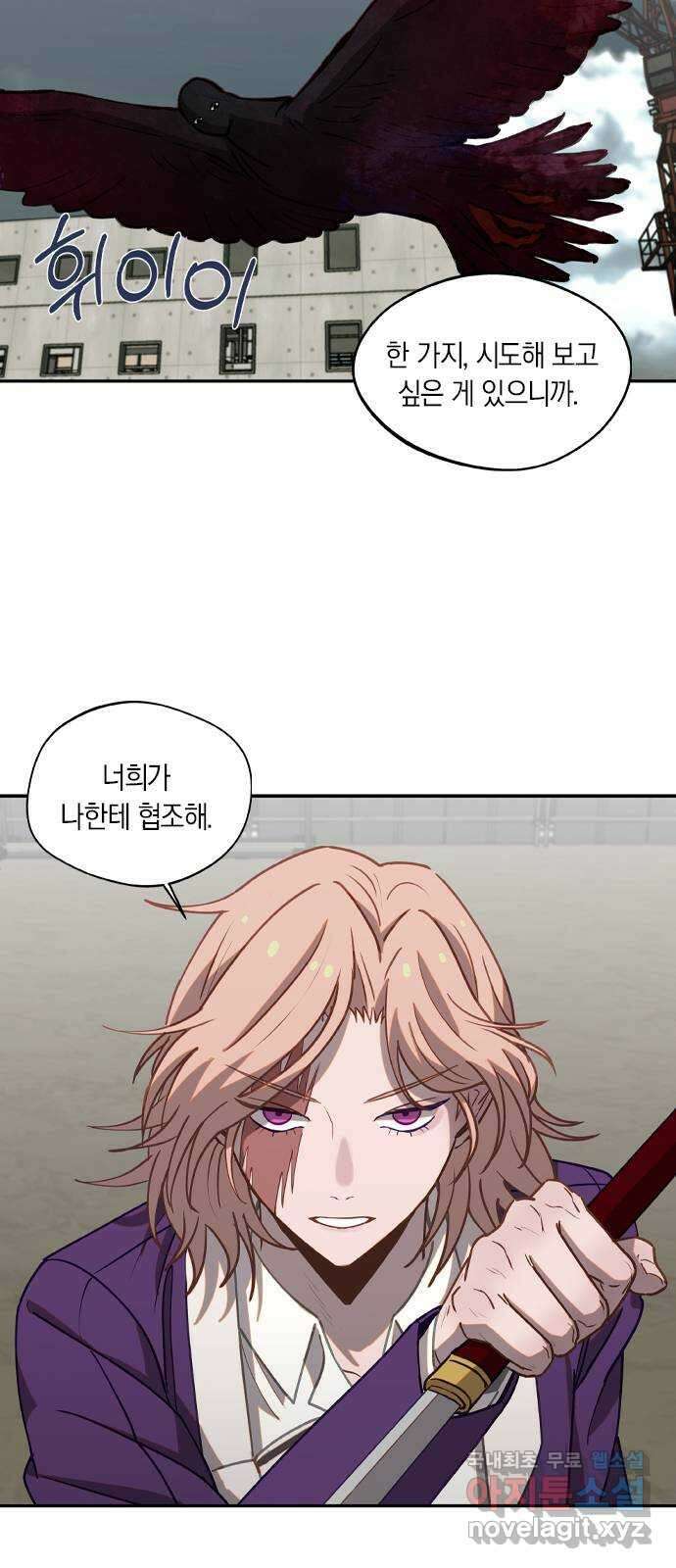 신의 재래 27화 돌연(2) 2