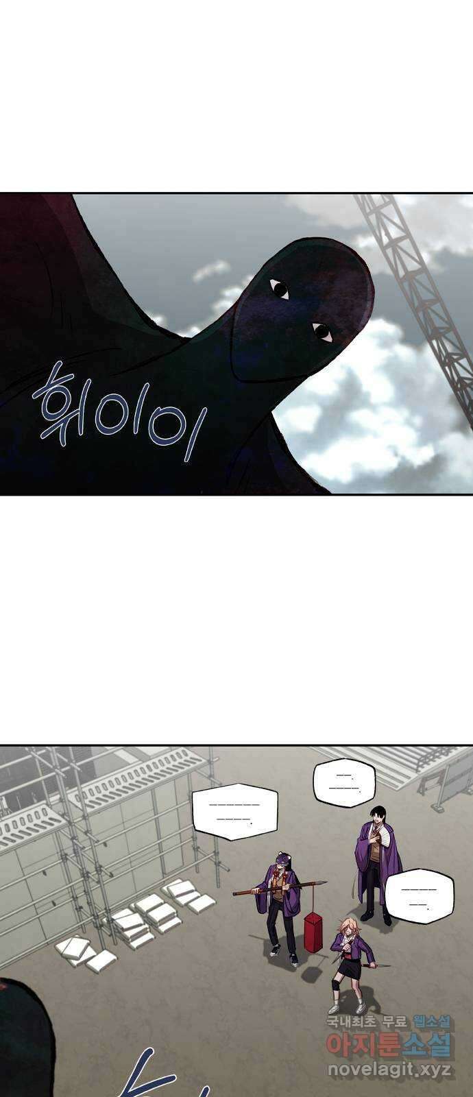 신의 재래 27화 돌연(2) 4