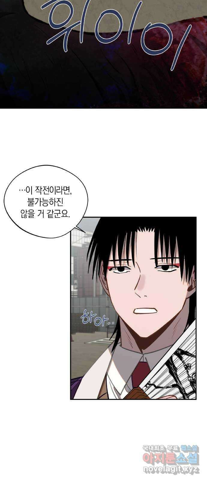 신의 재래 27화 돌연(2) 5