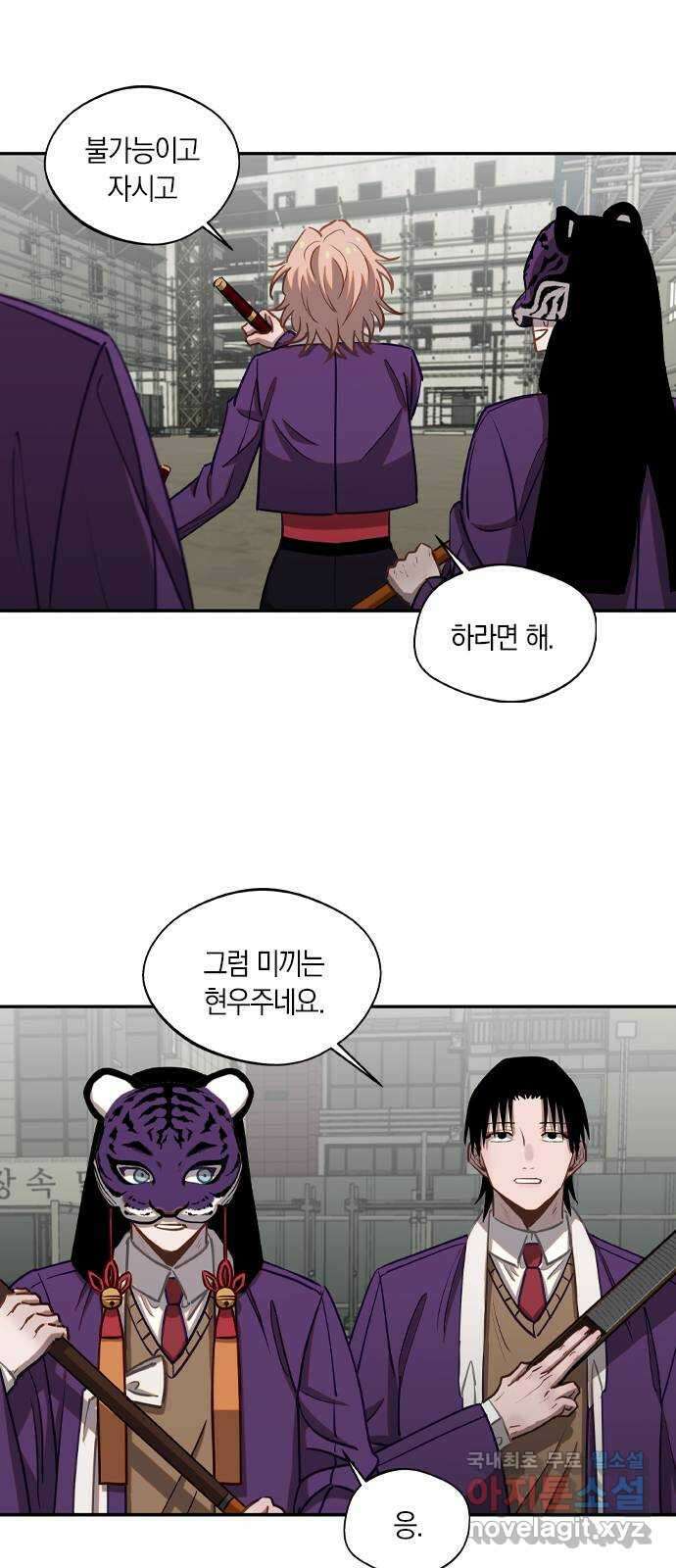 신의 재래 27화 돌연(2) 6