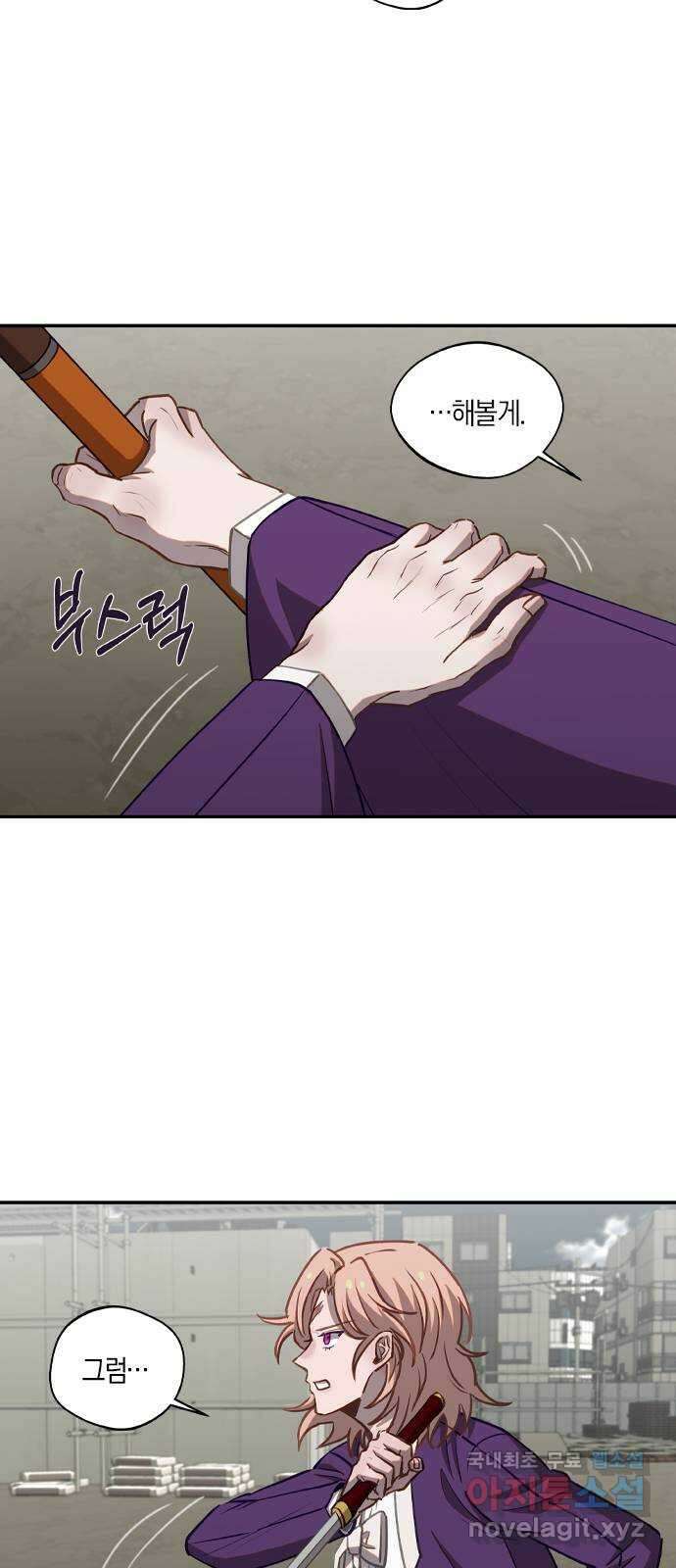 신의 재래 27화 돌연(2) 7