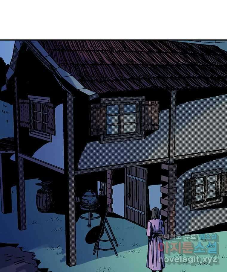 해늘골 42화 3