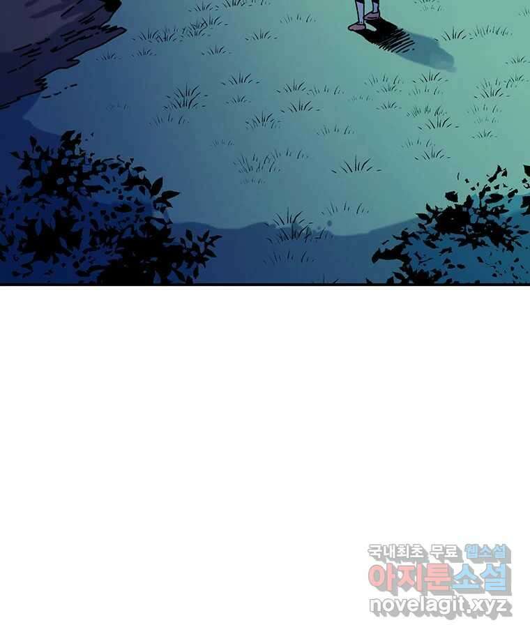 해늘골 42화 4
