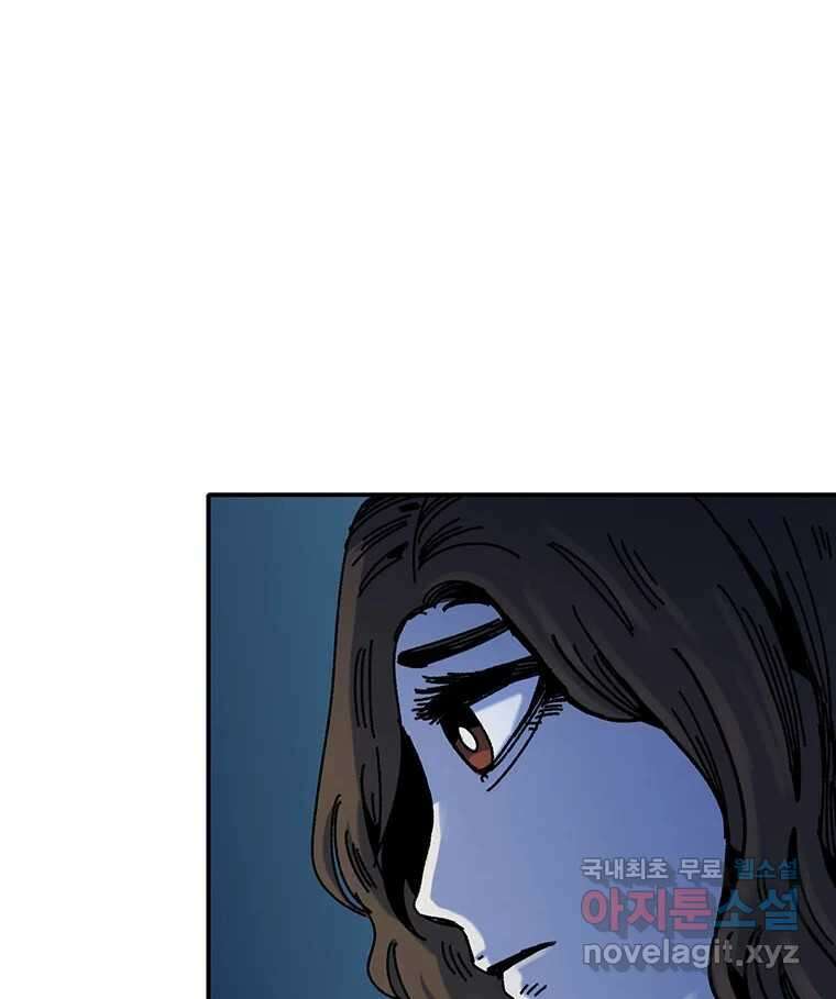 해늘골 42화 5