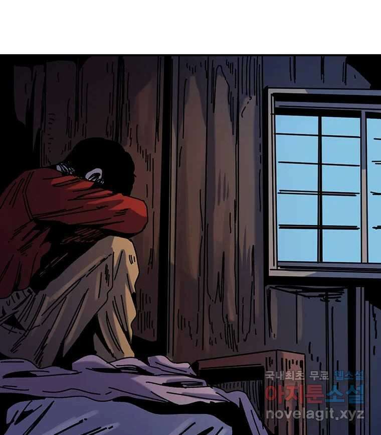 해늘골 42화 9