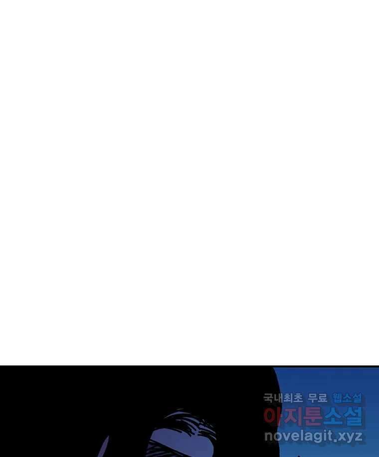 해늘골 42화 11