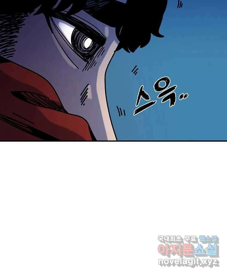 해늘골 42화 12