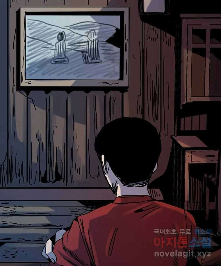 해늘골 42화 14