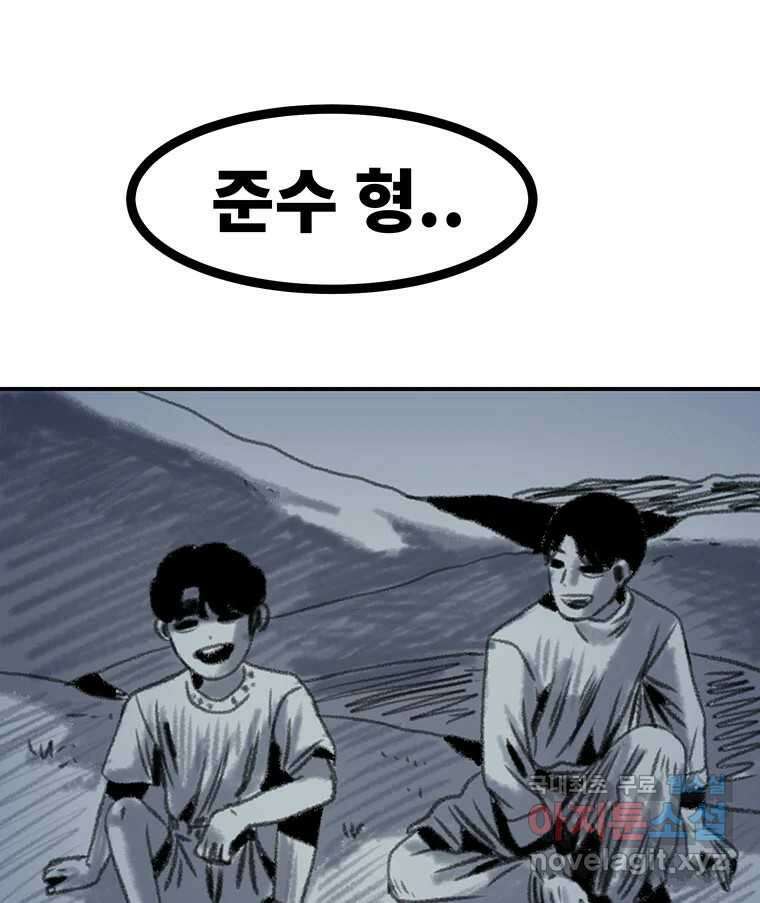 해늘골 42화 16