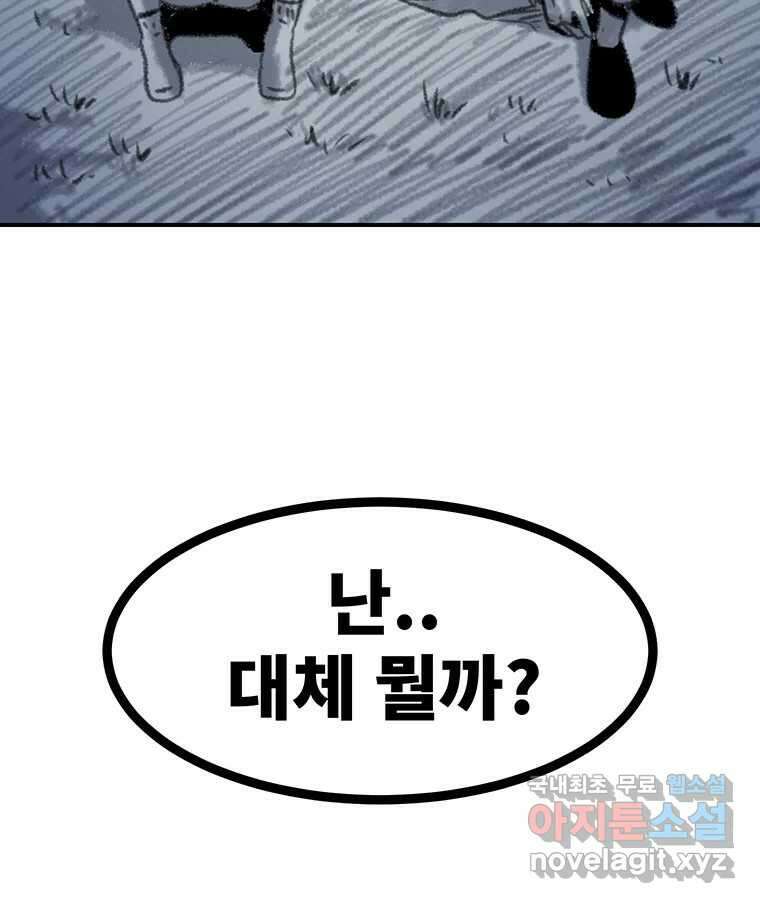 해늘골 42화 17