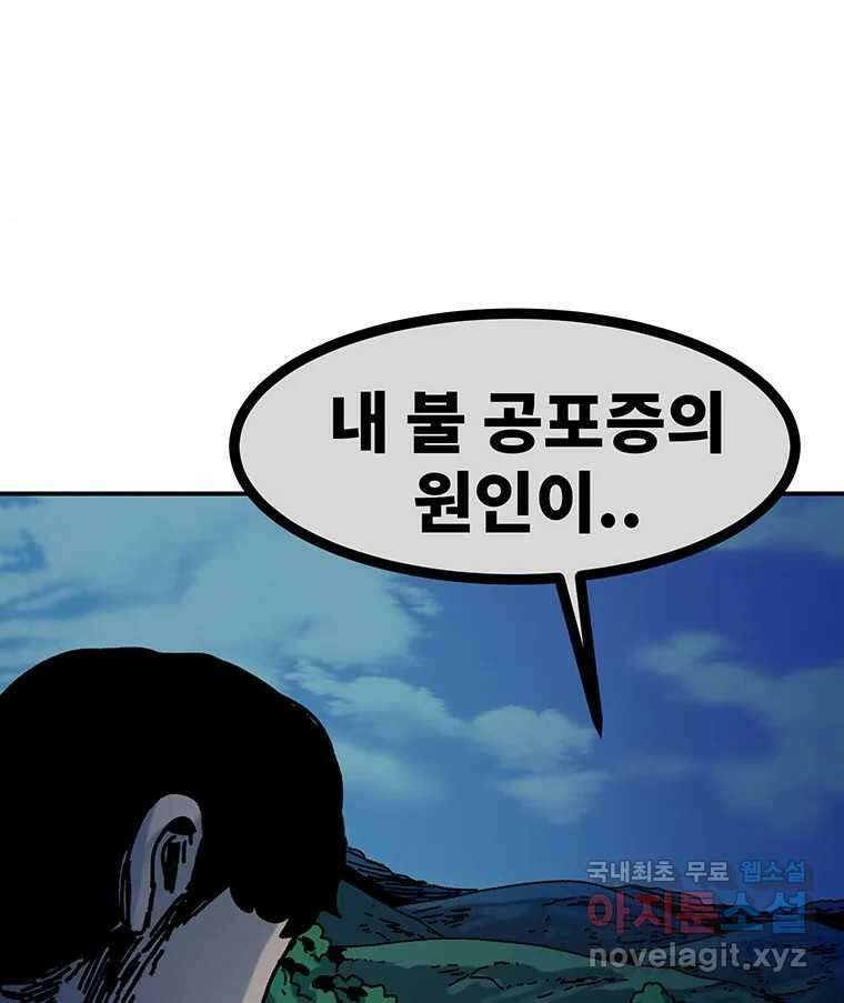 해늘골 42화 19