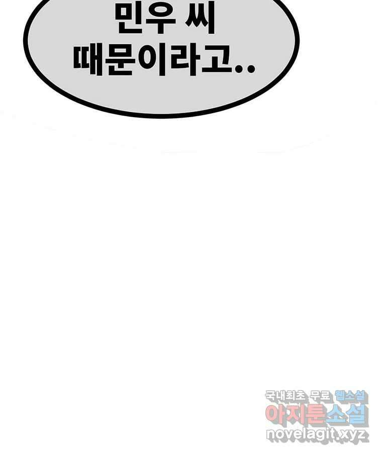 해늘골 42화 21
