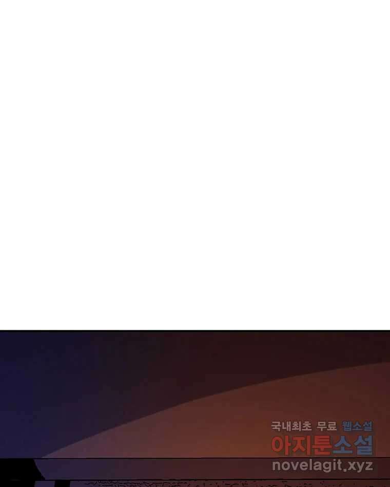 해늘골 42화 22