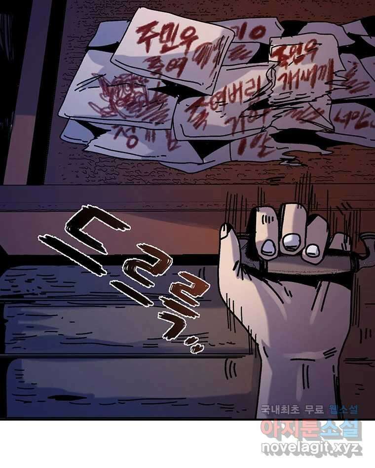 해늘골 42화 23