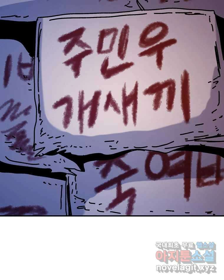 해늘골 42화 25