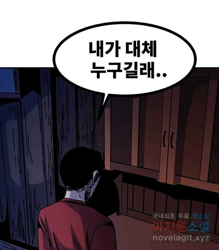 해늘골 42화 27