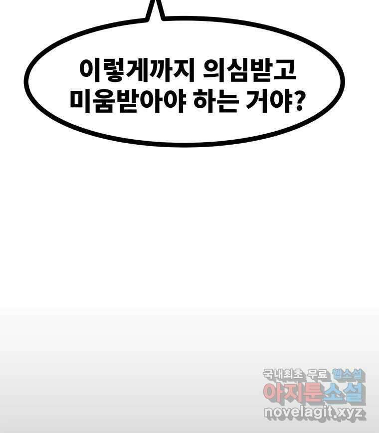 해늘골 42화 29